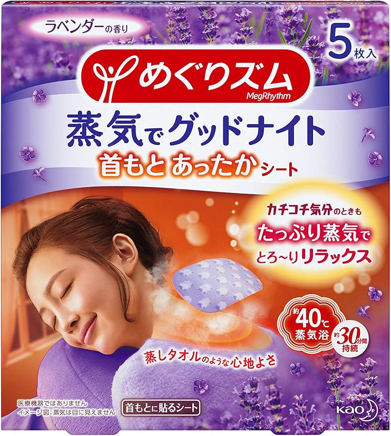 めぐりズム 蒸気でグッドナイト ラベンダーの香り 5枚入×5個セット｜蒸気温熱シート 睡眠ケア リラックス 安眠サポート 就寝前リラックス用 温熱アイテム