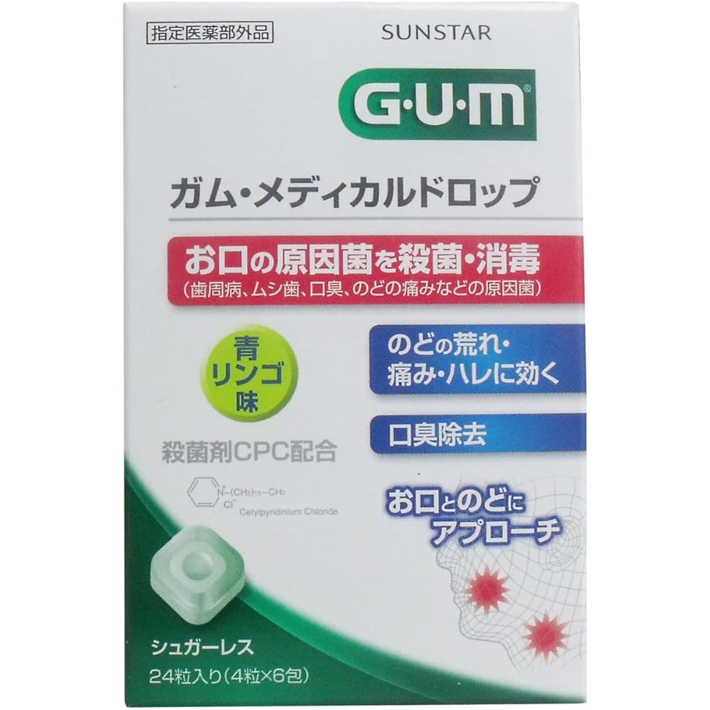 【まとめ買い】GUM(ガム) メディカルドロップ 青リンゴ味 24粒 ×2セット