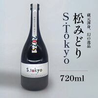 日本酒 松みどり 純米吟醸 S.tokyo 甘口 中沢酒造 720ml 瓶