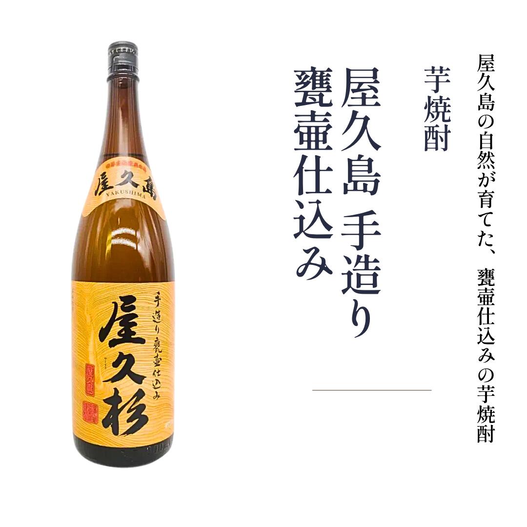 焼酎ハイボール屋久島産 芋焼酎 愛子 ＆ 屋久の石楠花 2本セット 焼酎ハイボール様専用屋久島産 芋焼酎 愛子 ＆ 屋久の石楠花 2本