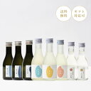 5/6-5/8 全商品P2倍|【金賞酒入り】日本酒 飲み比べ