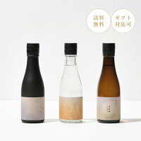 日本酒飲み比べセット