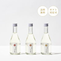 日本酒 飲み比べセット ミニ ホワイトデー 転勤 退職祝い 歓送迎会 お花見 新生活 引っ越し お酒 純米大吟醸 300ml 辛口 ギフト 純米 純米吟醸 内祝い セット 高級 プレゼント BBQ あす楽 送料無料 帰省 手土産 お盆 パーティー