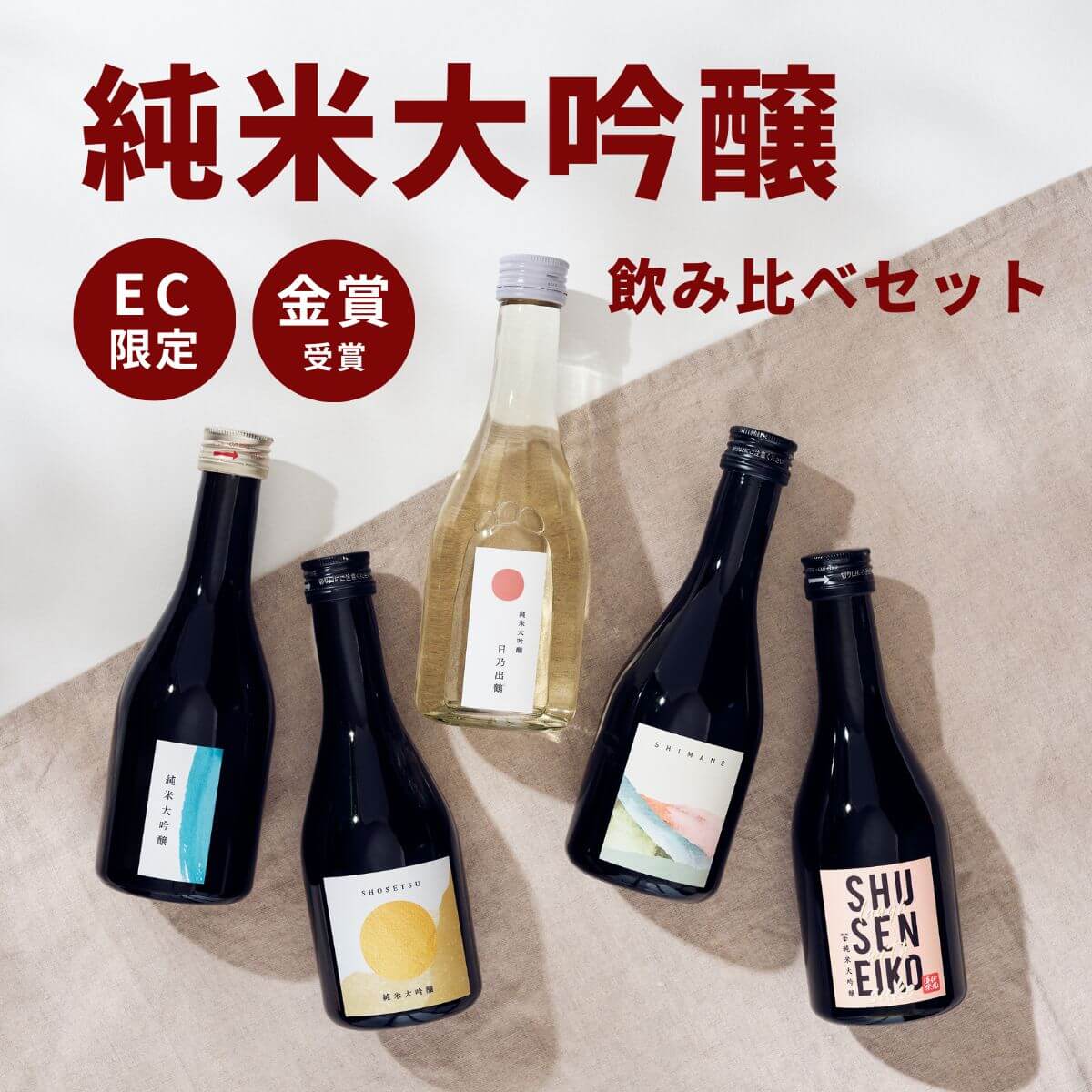 日本酒飲み比べセット 5/15-5/16 全商品P5倍| 父の日 日本酒 お酒 酒 【純米大吟醸5本セット】早割 父親 パパ 日本酒 飲み比べセット 贈答用 小瓶 ギフト 飲み比べセット ミニ飲み比べセット ミニサイズ 飲み比べ 純米 300ml 辛口 セット 高級 sake プレゼント BBQ アウトドア 手土産