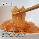 うにいか(80g)海鮮珍味