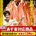 楽天ランキング総合1位の蟹訳あり・肩肉一切なし！極太活ズワイカニしゃぶ 送料無料1kg　[冷凍]（人気の脚だけ26-35本入)あす楽対応【楽ギフ_のし】【smtb-T】【YDKG-t】（ズワイガニ ポーション）【b_2sp1215】【RCPdec18】