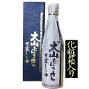 【鳥取の醤油】大山むらさき[720ml]【化粧箱入り】