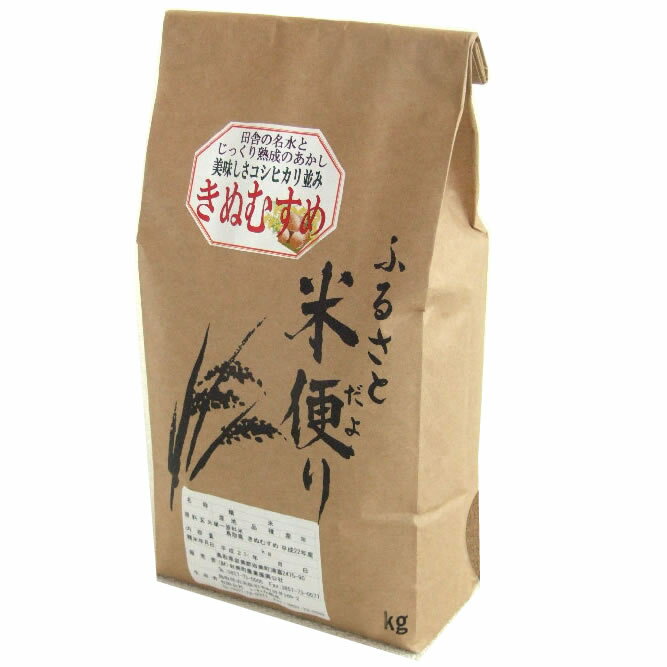 新米【令和5年産】【鳥取県産】極太米「きぬむすめ」10kg［送料無料］[常温]【RCP】