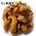 たこ唐揚げ500g[冷凍]タコ唐揚げ