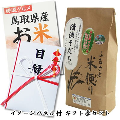 全国お取り寄せグルメ食品ランキング[米加工品詰め合わせ(91～120位)]第104位