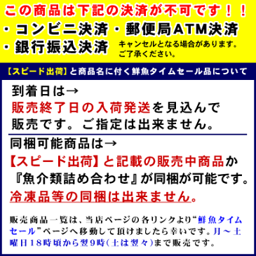 【スピード出荷】山陰沖産ハタハタ(白ハタ)[生] 【小サイズ】500g詰め込みセット(15匹程度入)【煮付け・唐揚げ♪】