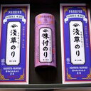 極上の旨い浅草海苔詰め合わせAセット/焼き海苔(半切12枚/1袋)味付けのり(味付け海苔8つ切り40枚×1缶)お年賀 有明海