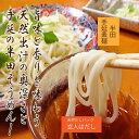 ＼ あったか温麺が旨い ／麺通を唸