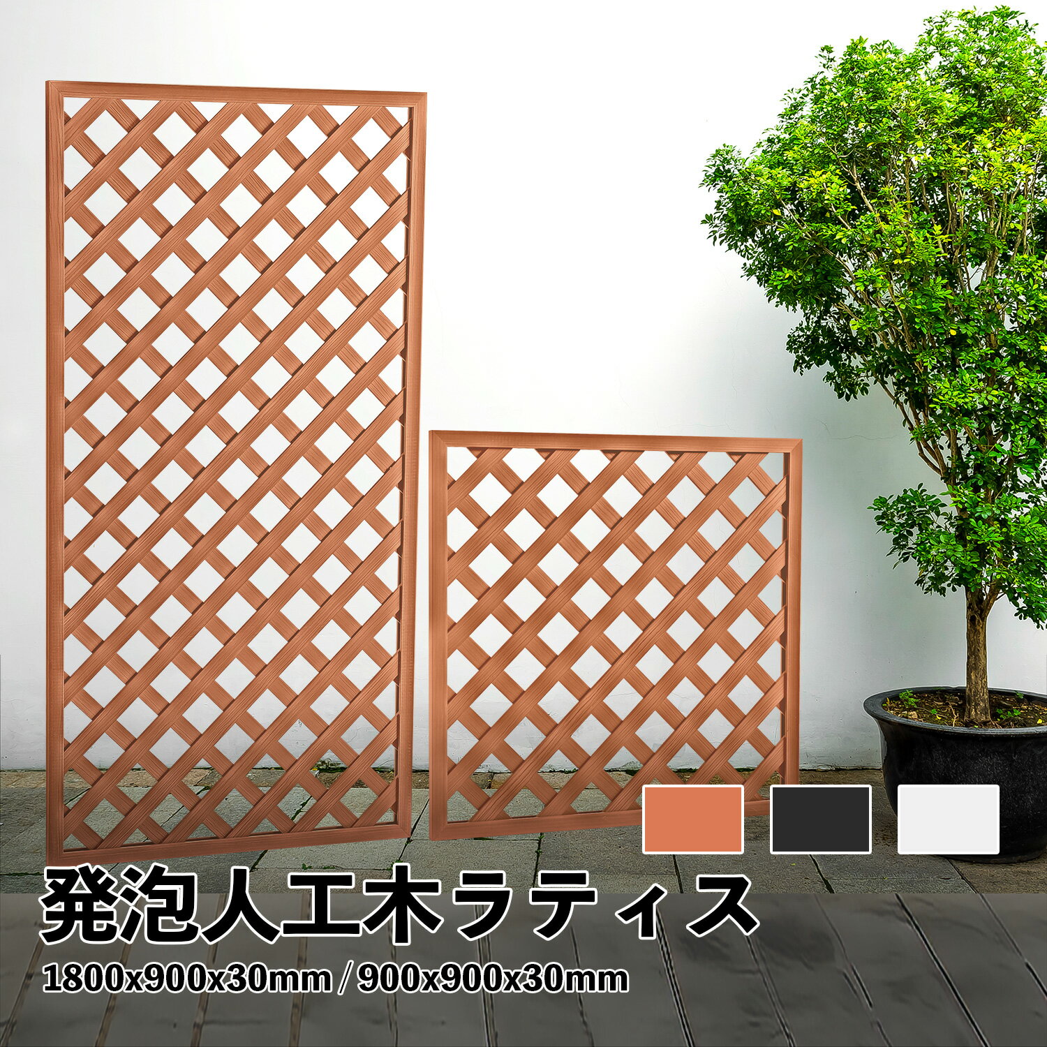 楽天市場】ラティス 4枚セット 180 90の通販 楽天市場】ラティス 4枚セット 180 90の通販