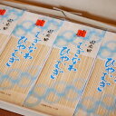 ひやむぎ「むぎなわひやむぎ」(乾麺) 300g×4袋 期間限定販売4月〜9月