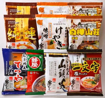 ゴリラスタジアム !!期間限定!!北海道名店 寒干しラーメン10食セット 『純連みそ×2・白樺山荘みそ×2・けやきみそ×2・蜂屋醤油×1・函館麺や一文字塩×1・山頭火旭川とんこつ塩×1・てつや豚骨醤油×1』