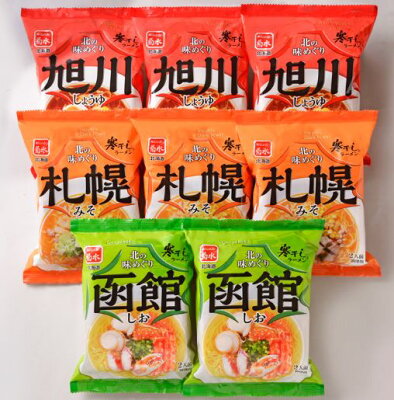 ゴリラスタジアム 北の味めぐり 寒干しラーメン16食セット (旭川醤油2人前×3・札幌みそ2人前×3・函館しお2人前×2)