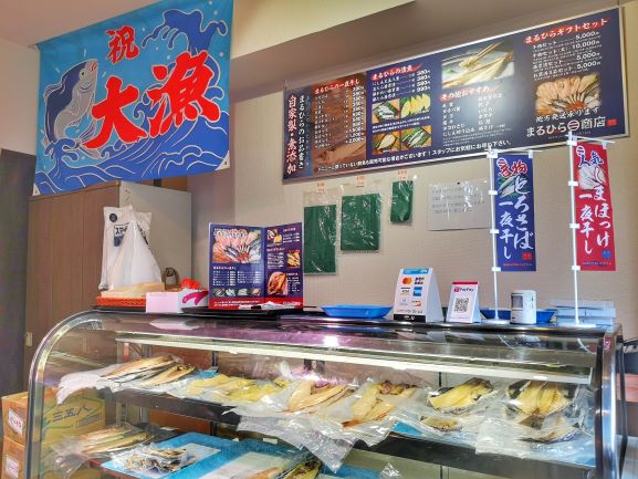 干物ギフト まるひら商店　干物セット　(とろサバ2枚・宗八2枚・にしん2枚・こまい4本・縞ほっけ1枚・真ほっけ1枚)　ギフト　干し魚　産地直送