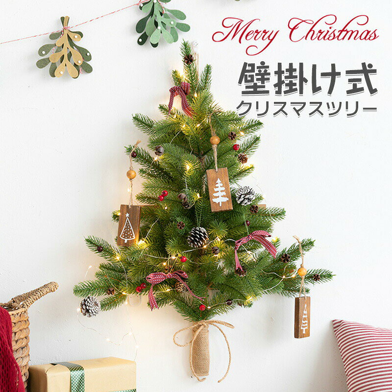 クリスマスツリー 壁掛け ハンギングツリー ウォールツリー クリスマスリース 樅 北欧 おしゃれ ヌードツリー ハーフツリー クリスマスリース おしゃれ 玄関 クリスマス飾り 屋外 インテリア 雑貨 飾り
