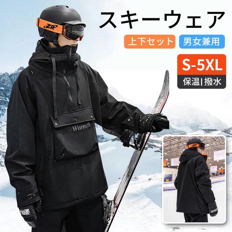 商品説明 商品仕様 【基本仕様】 ◇サイズ：S〜5XL ◇素材：ポリエステル 100% 【商品説明】 ★シンプルデザインで、スノーウェアや雪遊び着として大活躍。 ★防水、透湿、防風、撥水性を高次元でバランスさせた防水透湿素材。 ★快適な肌触りの裏微起毛仕様になっており滑らかで快適。商品説明 商品仕様 【基本仕様】 ◇サイズ：S〜5XL ◇素材：ポリエステル 100% 【商品説明】 ★シンプルデザインで、スノーウェアや雪遊び着として大活躍。 ★防水、透湿、防風、撥水性を高次元でバランスさせた防水透湿素材。 ★快適な肌触りの裏微起毛仕様になっており滑らかで快適。