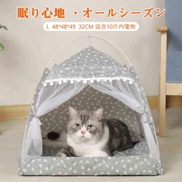 眠り心地 オールシーズン ペット ドッグハウス ペット用 お家 ハウス ベッド 部屋 ペット部屋 小屋 お洒落 犬猫 いぬ ねこ 犬小屋 キャットハウス ユニバーサルペットマット 四季 ベッド ペット用品 屋内ペット用品