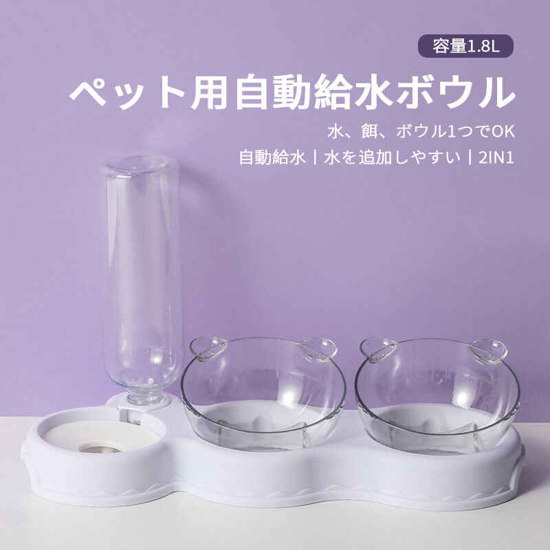 ペット給水器 水飲み器 ペット自動給水ダブルボウル自動飲料水ボウル ペット用 給水器 循環式 毎日きれいな水飲み器 給水器 フィルター付き ペットウォーターファウンテン ペットフィーダー 水飲み