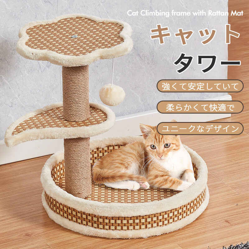 お買い物マラソン【P5倍】キャットタワー でっかい猫ハウス キャットタワー 爪とぎ 猫 ねこ ジャンプ台 麻縄 猫の爪板 ドロップボール ペット用 おもちゃ おしゃれ 遊園地 ストレス発散 運動不足対策 猫用品 四季適用 1