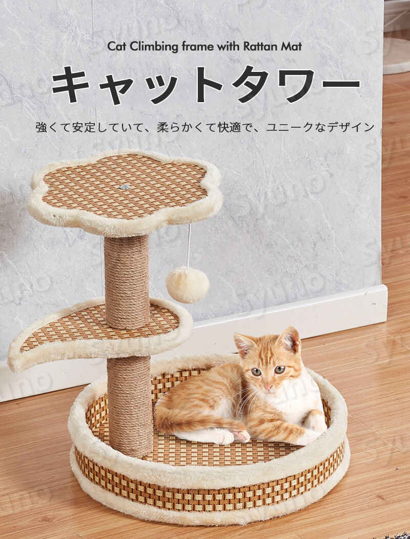 お買い物マラソン【P5倍】キャットタワー でっかい猫ハウス キャットタワー 爪とぎ 猫 ねこ ジャンプ台 麻縄 猫の爪板 ドロップボール ペット用 おもちゃ おしゃれ 遊園地 ストレス発散 運動不足対策 猫用品 四季適用 2