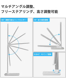 お買い物マラソン【P5倍】多機能LEDスタンドライト 折り畳み式　読書ライト ブルーライトが少ない 点滅がない テーブルライト 卓上ライト ブックライト usb充電 学習机 部屋 書斎 読書灯 照明器具