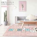 お買い物マラソン【P5倍】子供プレーマット 柔らかく快適 吸収性と滑り止め ふわふわのシャギーラグ 80CM*160CM 無地 ロングパイル ラグ フロアマット 四季通用 滑り止めボトム 子供 居間 寝室 バルコニー 書斎 幼稚園