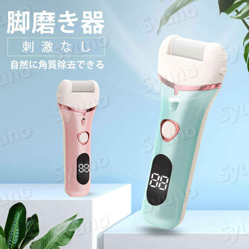 お買い物マラソン【P5倍】電動角質 リムーバー 角質除去 足 角質取り 電動ヤスリ かかと ひび かかとケア 角質 リムーバー 電動 角質ケア 角質 削り 角質 足裏 除去 電動爪切り