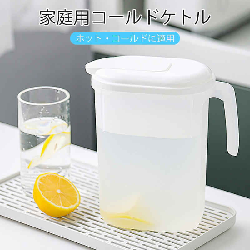 お買い物マラソン【P5倍】家庭用コールドケトル フラットボディ 冷蔵庫に入れる可能 スイッチを押す 大口径のケトル口 新鮮さを保つ蛇口のデザイン コールドドリンク用冷水ボトル 家庭での使用 耐寒性と耐熱性 リフティングイヤーデザイン