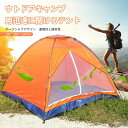お買い物マラソン【P5倍】屋外用テント 大型 防水 アウトドアキャンプクイックオープンテント 多機能 耐風性と日焼け止め 高速開閉機能 テント 屋外 テント 軽量 収納が早い 野外 キャンプ 旅行 虫防止 防災用品 山登り 探検 アウトドア(4)