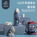 お買い物マラソン【P5倍】316子供用真空魔法瓶 600ml容量 スポーツ水筒 ワンボタンで開く 長時間の保温効果 ポータブルの提げリング 魔法瓶 保温 保冷(3)