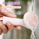 エステ洗顔器 クリーニング+マッサージ 産地：中国