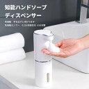 お買い物マラソン【P5倍】知能ハンドソープディスペンサー ソープディスペンサー 免接触 手を出すと泡がでま 自動非接触式 ハンドソープ ディスペンサー 自動出泡...