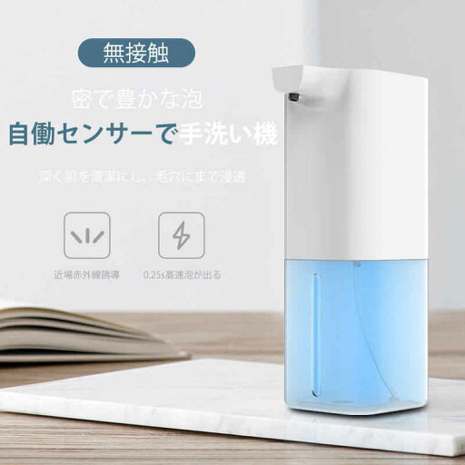 お買い物マラソン【P5倍】自動 非接触式 ソープディスペンサー 自働センサーで手洗い機 無接触 ハンドソープ ディスペンサー 自動 泡 ディスペンサー ソープディスペンサー センサー 500ml容量 ホームキッチンオフィス 学校 お買い物マラソン【P5倍】自動 非接触式 ソープディスペンサー 自働センサーで手洗い機 無接触 ハンドソープ ディスペンサー 自動 泡 ディスペンサー ソープディスペンサー センサー 500ml容量 ホームキッチンオフィス 学校