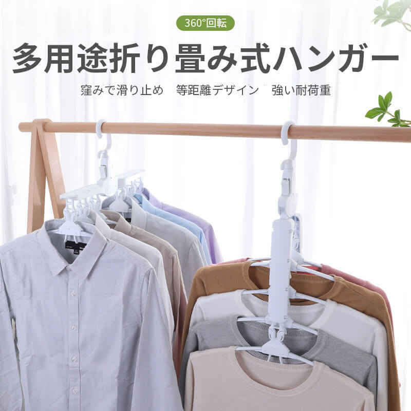 製品について 製品名：多用途折り畳み式ハンガー 製品様式：大人用 製品材質：ポリプロピレン材質 製品デザイン：270mm*510mm*420mm大番　 288mm*392mm*400mm小ぶり 産地：中国