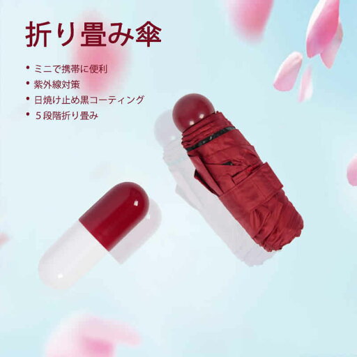 お買い物マラソン【P5倍】折り畳み傘 ミニで携帯に便利 紫外線対策 黒コーティング 軽い受け骨 晴雨兼用 有効的防雨 折りたたみ傘 軽量の傘骨 高密傘 コンパクト 旅行 ブランド 誕生日プレゼント 女性 軽量 丈夫 完全遮光 お買い物マラソン【P5倍】折り畳み傘 ミニで携帯に便利 紫外線対策 黒コーティング 軽い受け骨 晴雨兼用 有効的防雨 折りたたみ傘 軽量の傘骨 高密傘 コンパクト 旅行 ブランド 誕生日プレゼント 女性 軽量 丈夫 完全遮光