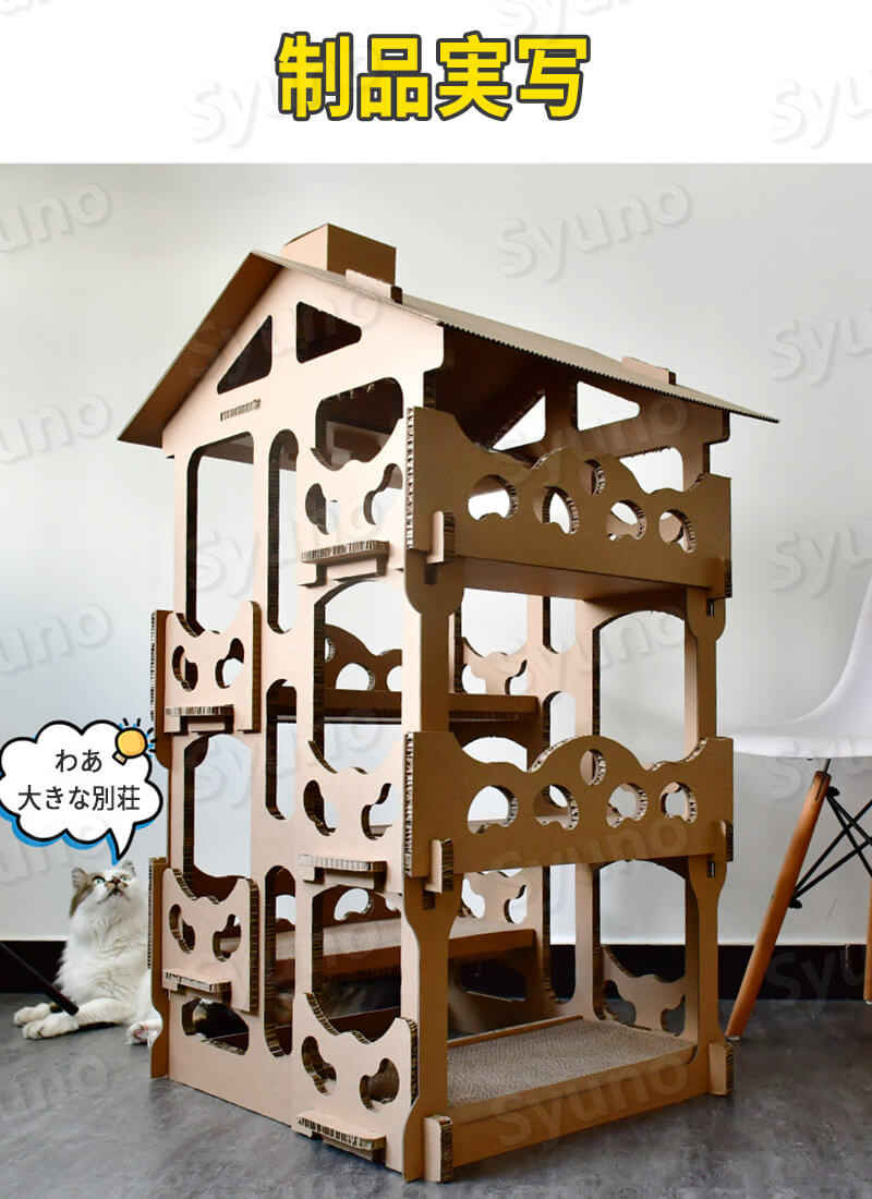 全国宅配無料 猫の豪華別荘 段ボール キャットタワー 五階建ての猫の別荘 大型 Diy猫キャットタワー 多匹一緒に遊ぶ 猫小屋 爪研ぎ ペット 階段式 猫の家 大型マルチレイヤーキャットグリル 猫のおもちゃ家具の保護 猫用品 運動不足解消 遊び場 猫の部屋 全国無料 人気 全国宅配無料 猫の豪華別荘 段ボール キャットタワー 五階建ての猫の別荘 大型 Diy猫キャットタワー 多匹一緒に遊ぶ 猫小屋 爪研ぎ ペット 階段式 猫の家 大型マルチレイヤーキャットグリル 猫のおもちゃ家具の保護 猫用品 運動不足解消 遊び場 猫の部屋 全国無料 人気