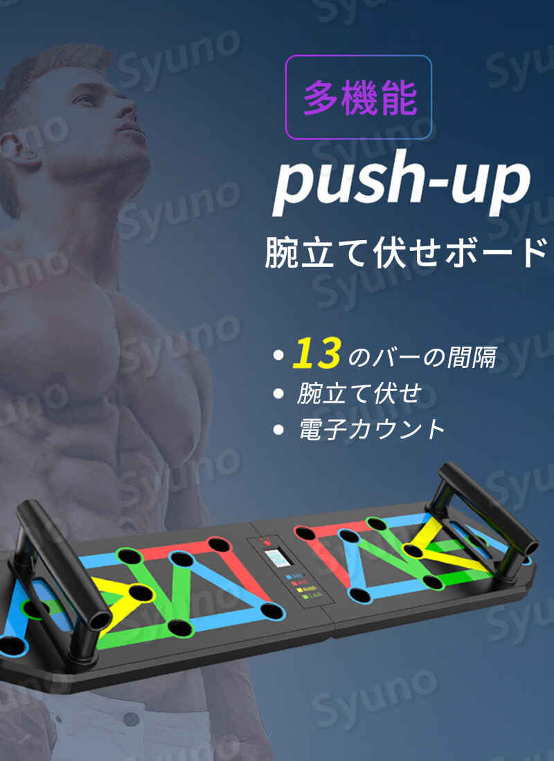 お買い物マラソン【P5倍】プッシュアップバー バー フィットネス 筋トレ トレーニング 電子カウント 多機能折りたたみトレーニングボード 電子画面のタイミング 腕立て伏せ 筋トレ 電子カウント 女性 男性 腕立て 肩の筋肉ト 広背筋 胸胸のトレーニング