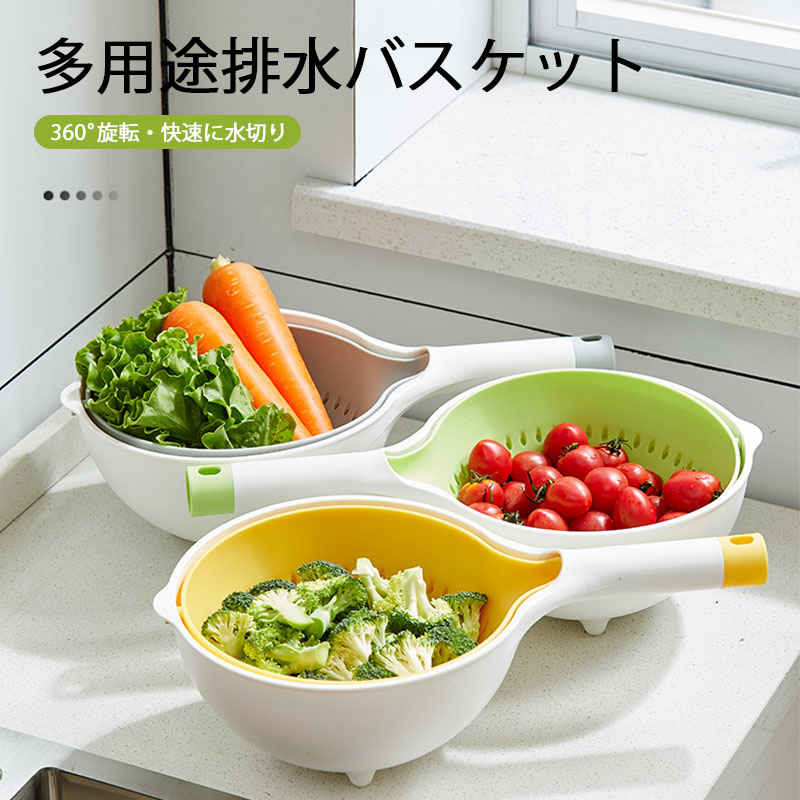 お買い物マラソン【P5倍】多用途排水バスケット 360°旋転 快速に水切り 超大容量 多用途 二重層デザイ..