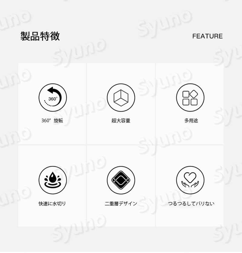 多用途排水バスケット 360°旋転 快速に水切り 超大容量 多用途 二重層デザイン 清潔と水切り ワンステップでできる 釣り穴付き 便利に収納 快適な手触り