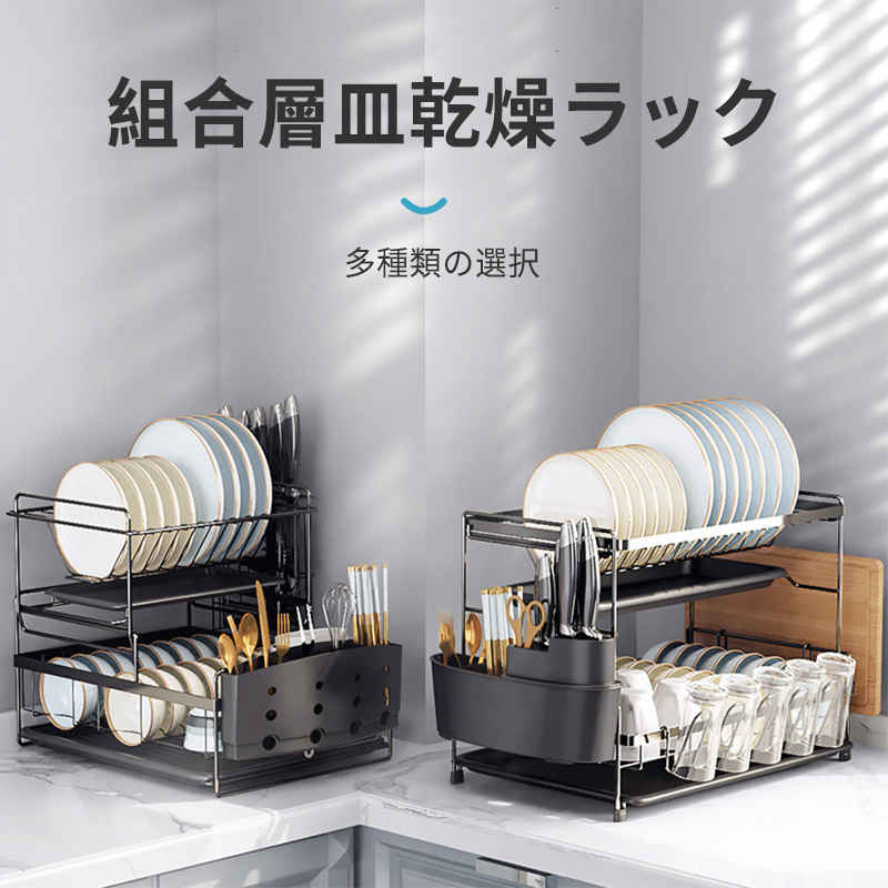 お買い物マラソン【P5倍】テーブル皿乾燥ラック 水切り 水切りかご 水切りラック 水切りカゴ 大容量 組..