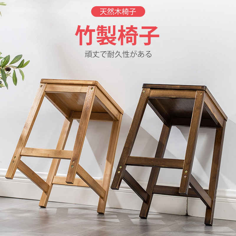 お買い物マラソン【P5倍】竹製椅子 天然木椅子 頑丈で耐久性がある 丸い角、滑らかに磨き上げた 組立しやすい　耐久性がある 円やかな角 念入りにお客さまの安全を守る