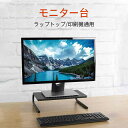 お買い物マラソン【P5倍】モニター台 ラップトップ/印刷機通用 人間工学デザイン 頭を上げ、胸を張り、背筋を伸ばす 卓上の空間を増大 きれい/収納神器 オフィスマシンの味方(3)