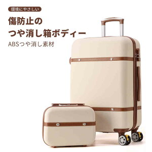 レトロな親子スーツケース 丈夫な箱ボディーは 強力な靭性があり 環境にやさしい 便利に出かける キャリーバッグ 超軽量 出張用 かわいい 旅行バック