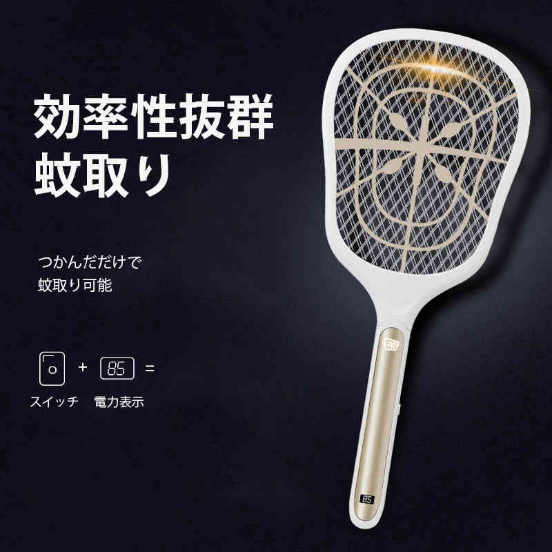 お買い物マラソン【P5倍】効率性抜群 蚊取り デジタルディスプレイコンセプトの蚊とり機 つかんだだけ..