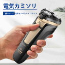 お買い物マラソン【P5倍】髭剃り シェーバー メンズシェーバー 電気シェーバー 電気カミソリ 電動シェーバー 電気かみそり 電気剃刀 ひげそり ヒゲソリ 顔 電...