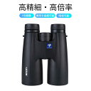 お買い物マラソン【P5倍】防水双眼鏡 高精細?高倍率 携帯を接続可能 暗視可能 BAK4プリズム 大きめ対物レンズ 視野は明晰です 小型軽量 野鳥観察 アウトドアに最適 天体観測